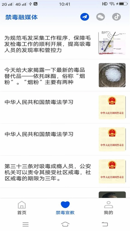 禁毒行动预览图
