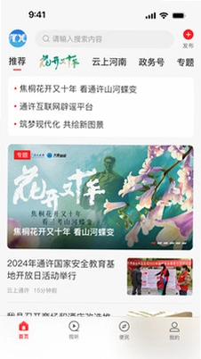 云上通许预览图