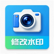 轻松修改水印相机