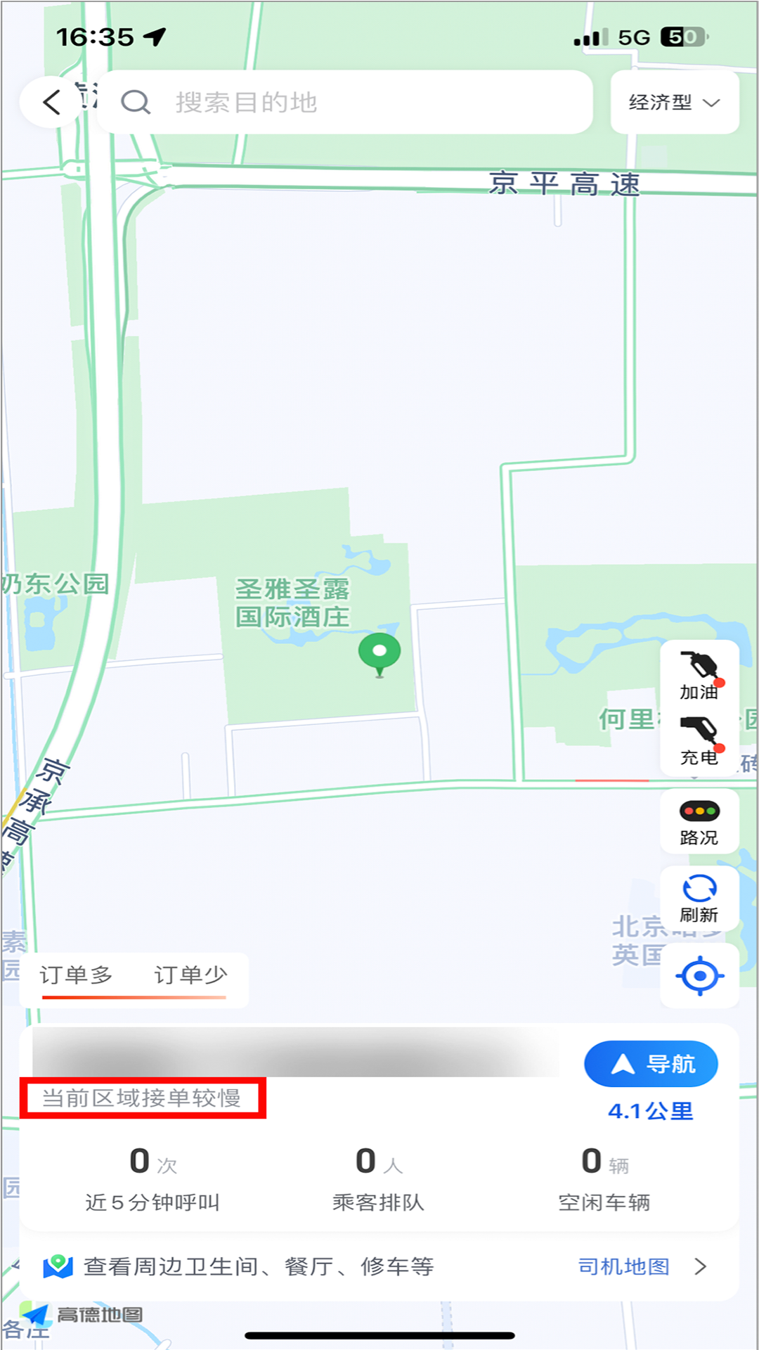 老兵出行车主端界面预览