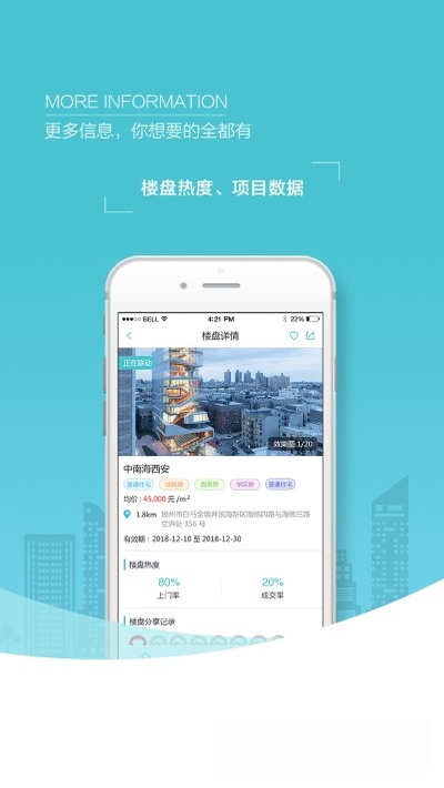 世联集客界面预览