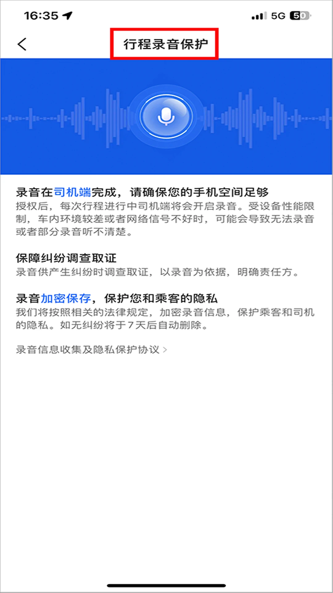 接单模式功能介绍