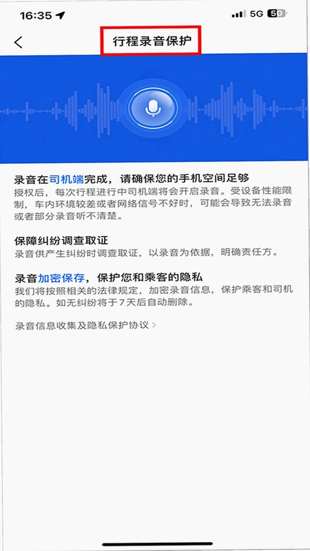 老兵出行车主端预览图