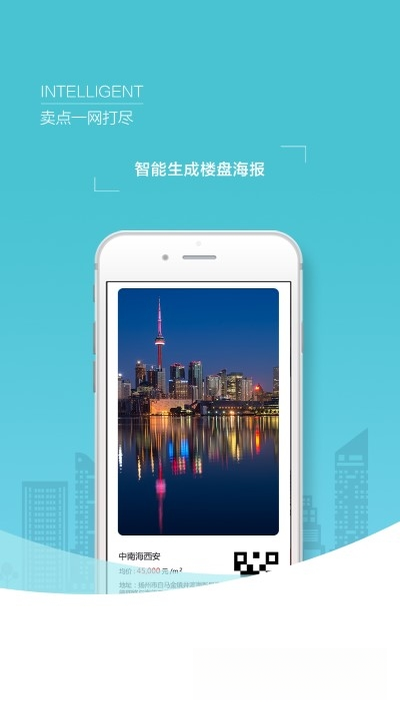 世联集客注册流程图