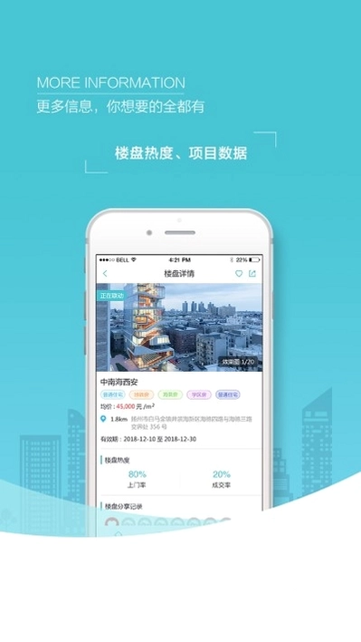 世联集客预览图