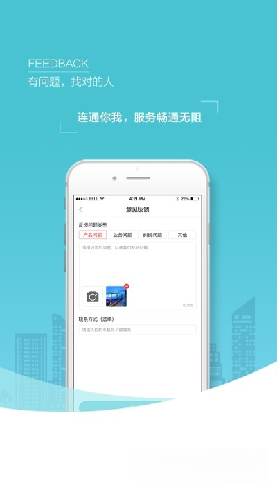 世联集客房源搜索界面