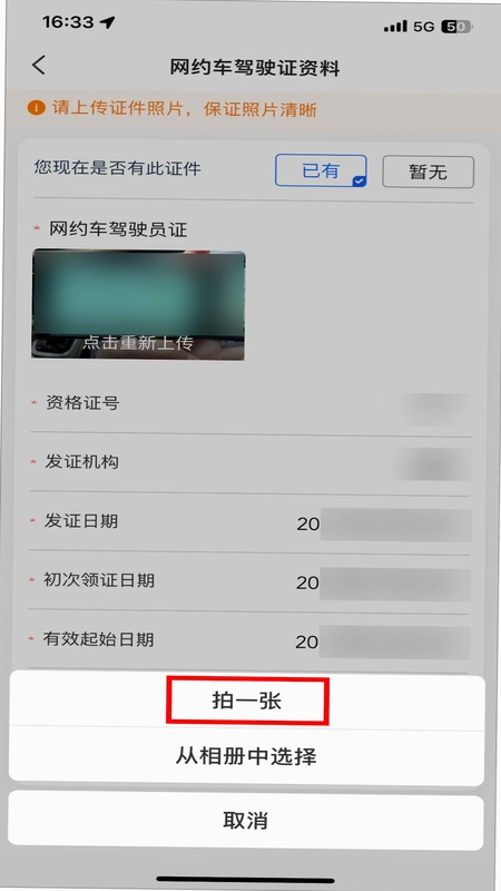 老兵出行车主端预览图