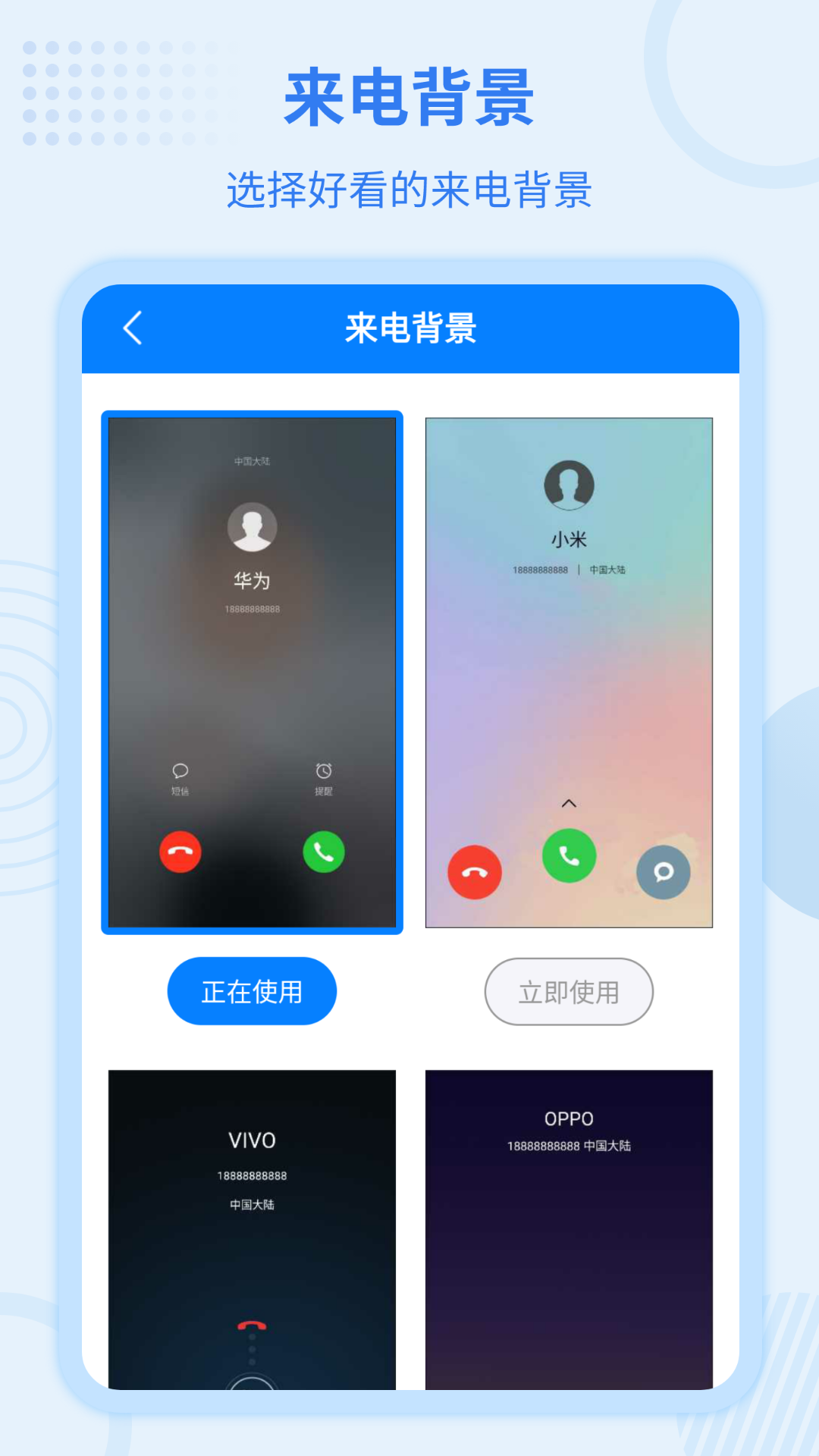虚拟来电宝常见问题排查