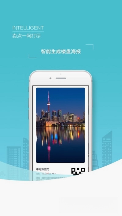 世联集客预览图