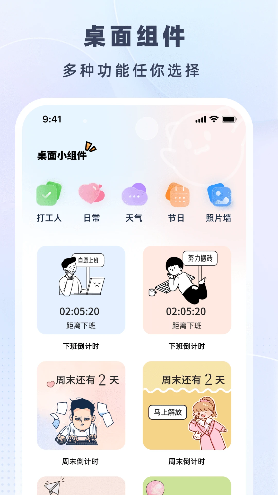 时光小组件盒子预览图