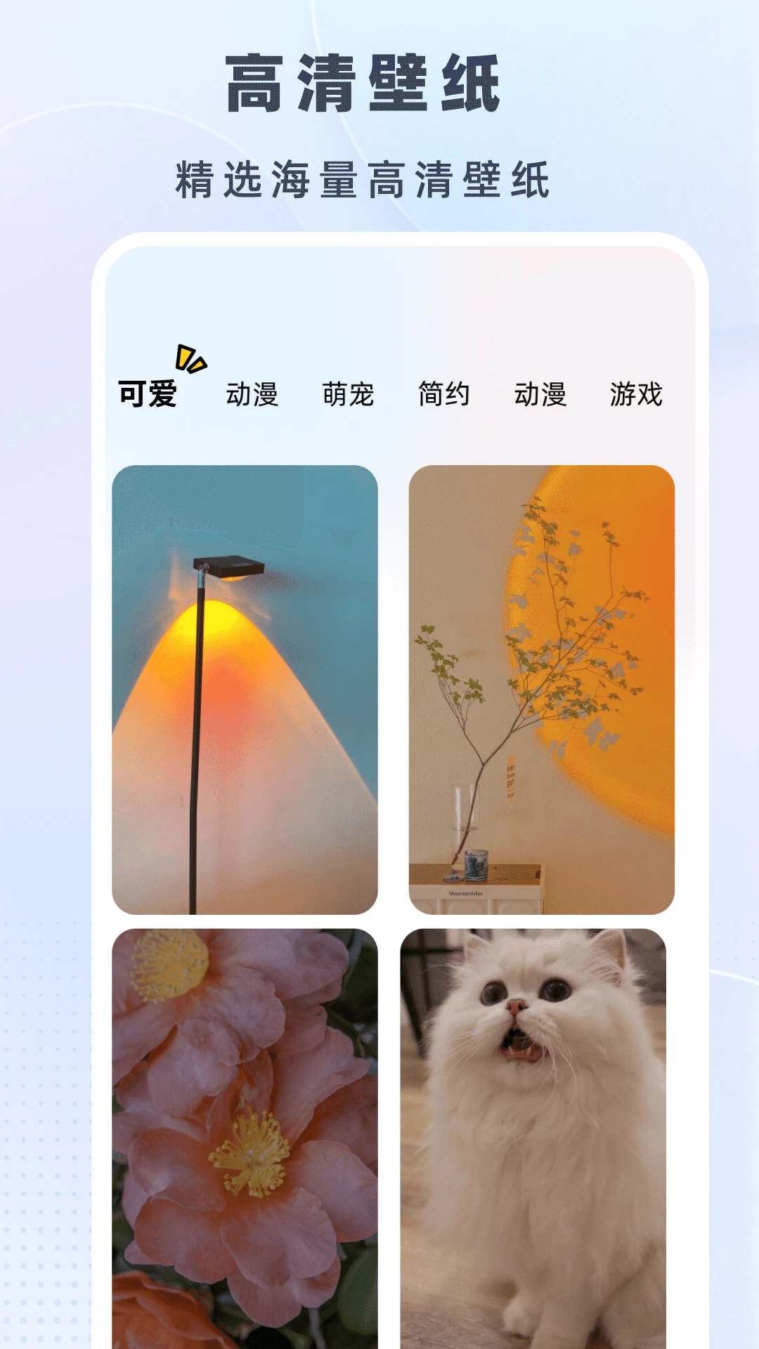 壁纸更换教程