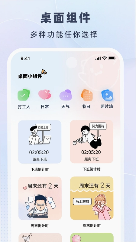 时光小组件盒子预览图