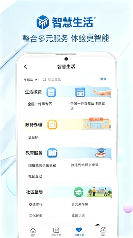 社保卡医保一卡通预览图