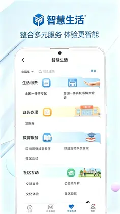 社保卡医保一卡通预览图