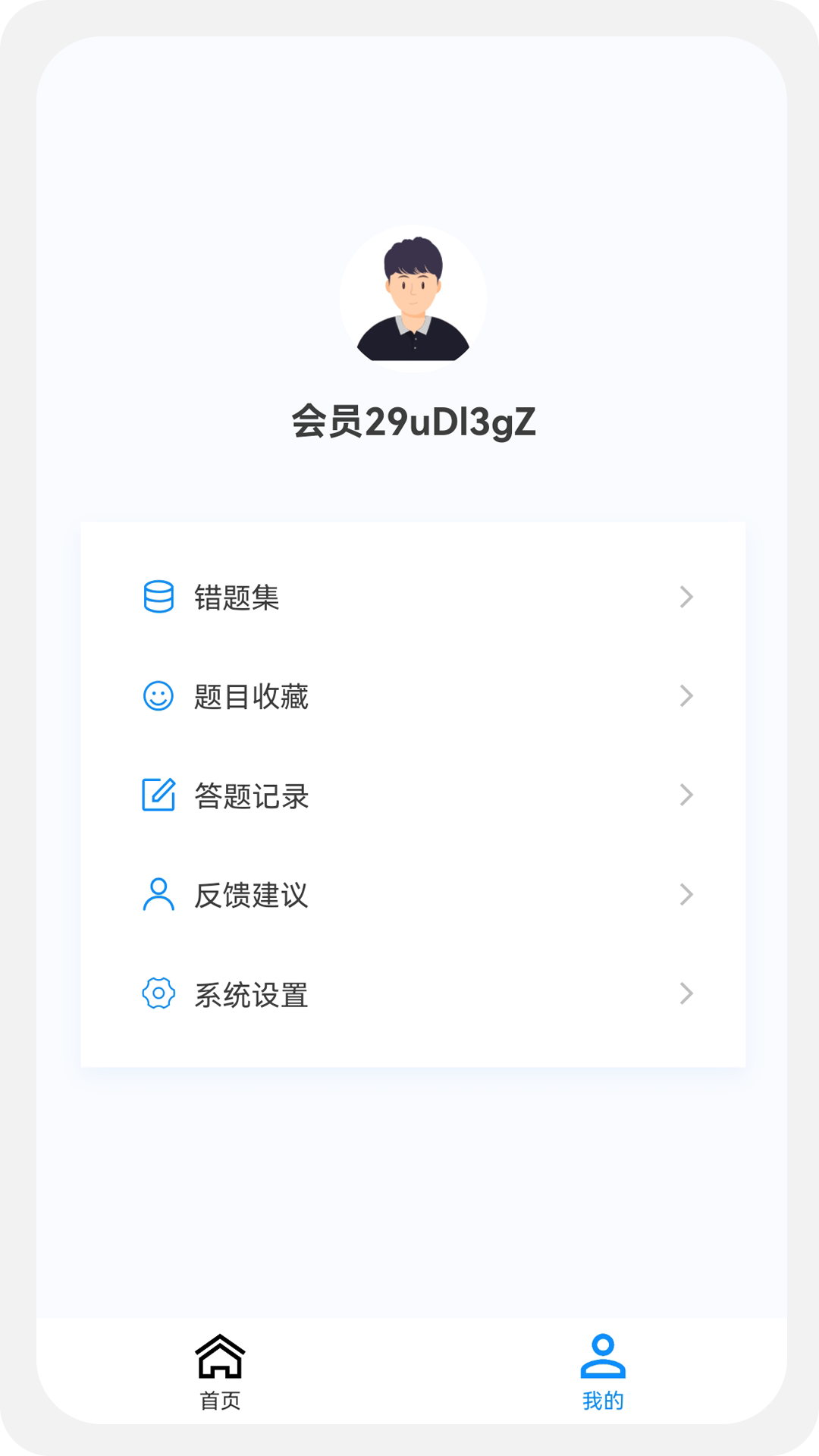 主管护师原题库科目分类