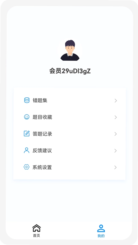 主管护师原题库预览图