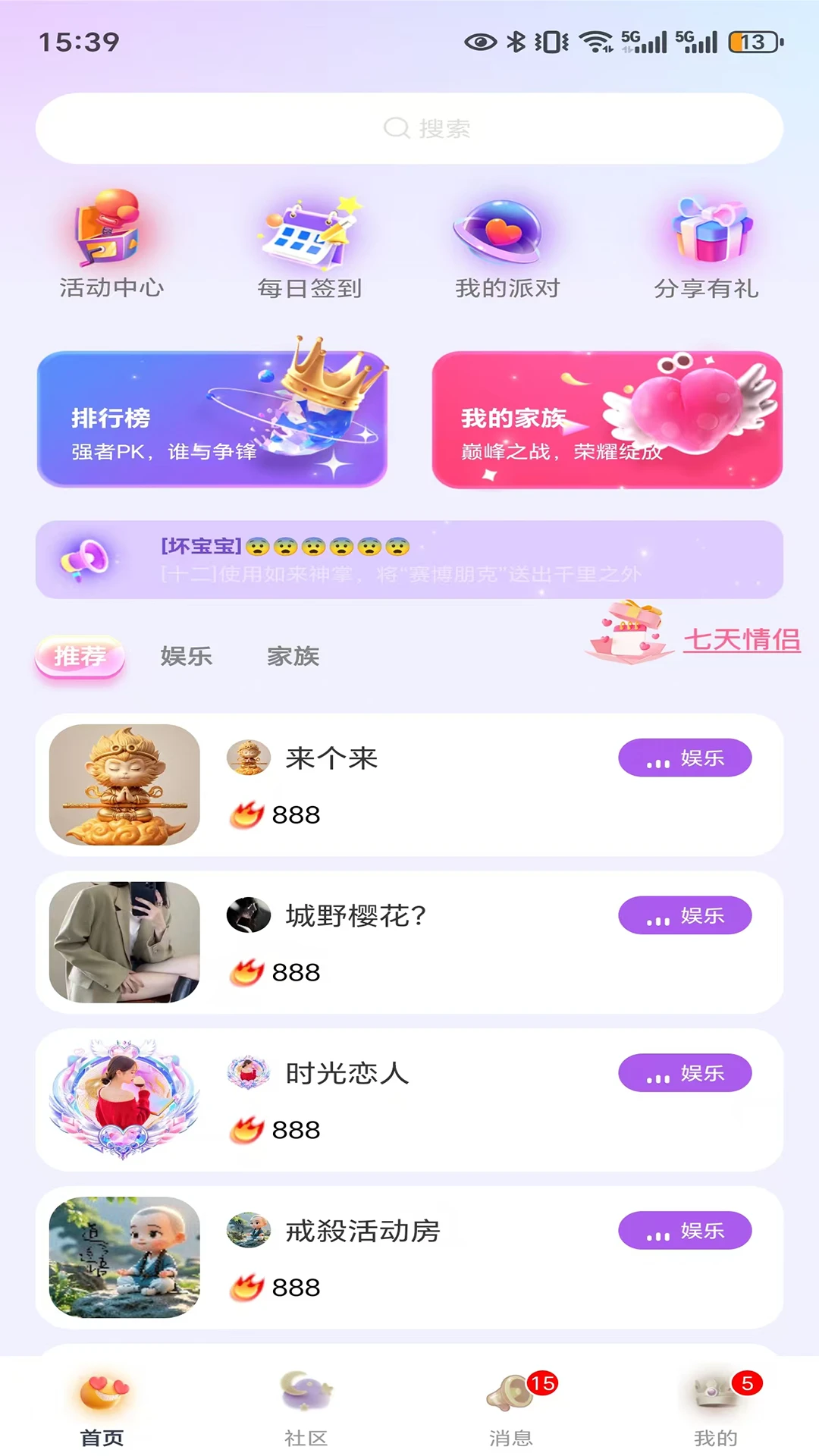 蜜虫界面预览
