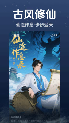 免费漫剧好看界面预览