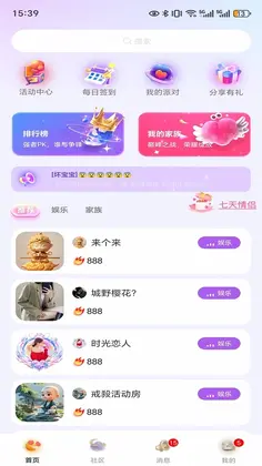 蜜虫预览图