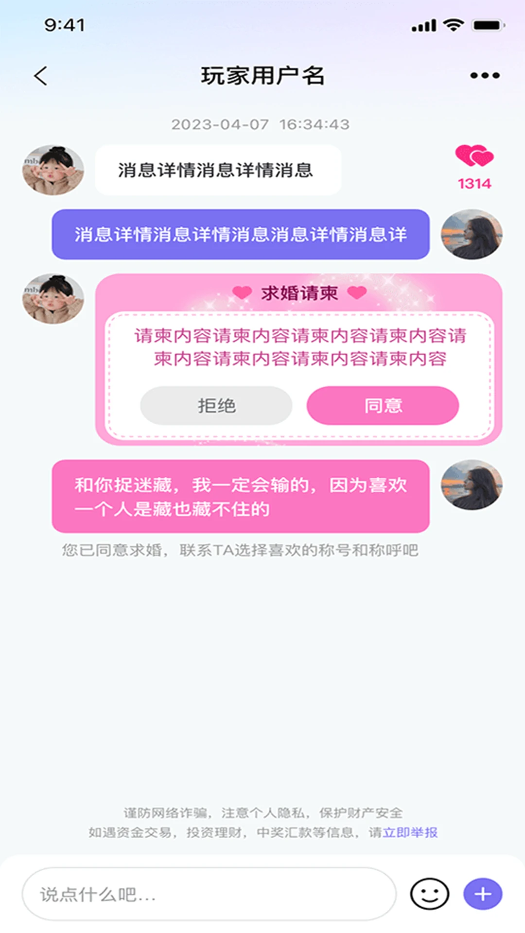 蜜虫功能展示