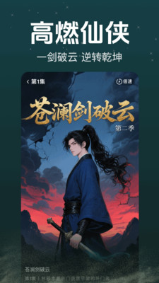 免费漫剧好看找剧技巧