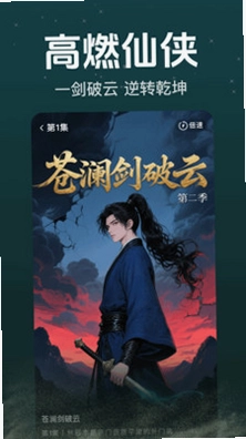 免费漫剧好看预览图