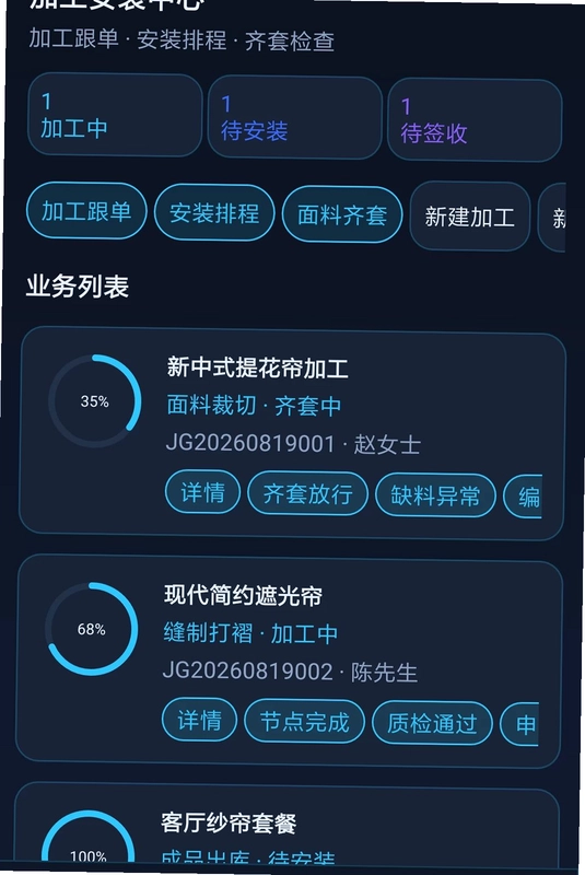 宛合绣坊预览图