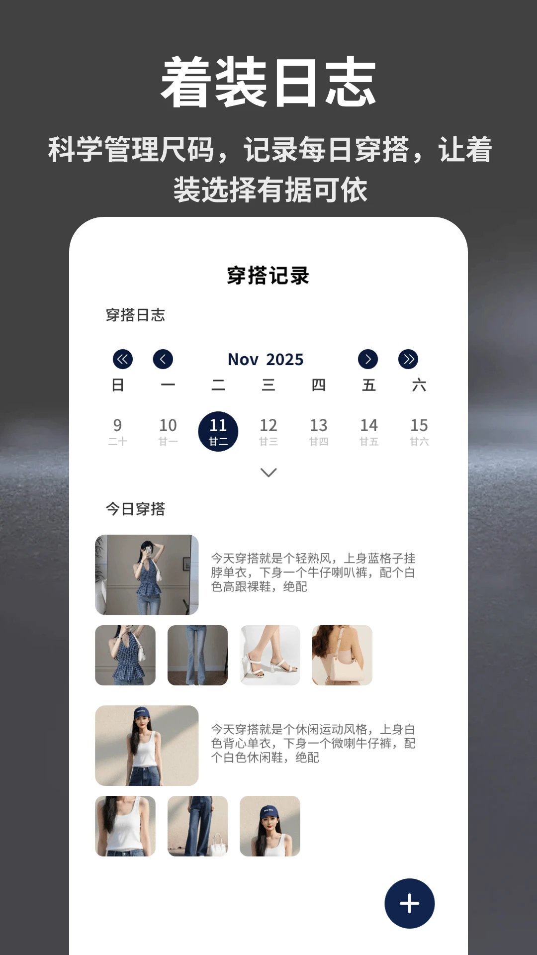 街角服装店管理操作演示