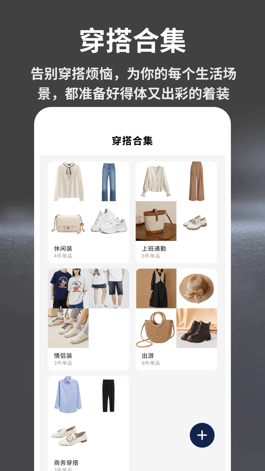 街角服装店管理功能展示