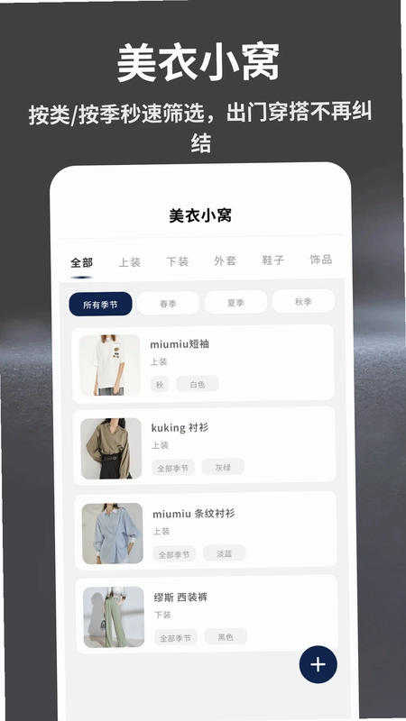 街角服装店管理预览图