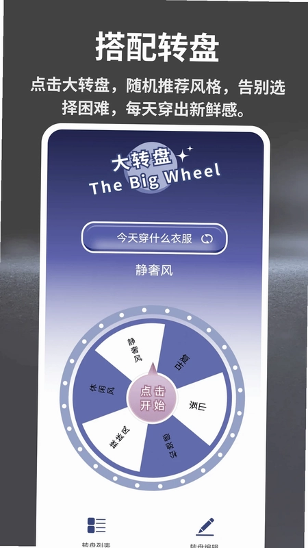 街角服装店管理预览图