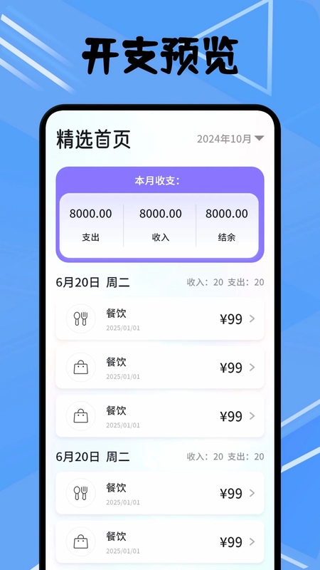 卡农最新版预览图