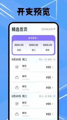 卡农最新版预览图