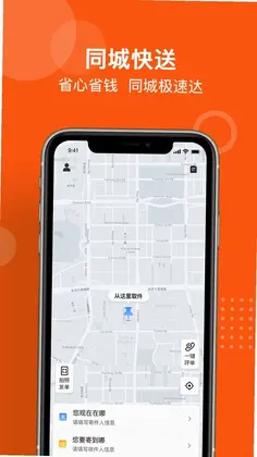 坚裹帮官方版预览图