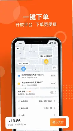 坚裹帮官方版预览图