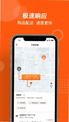坚裹帮官方版预览图