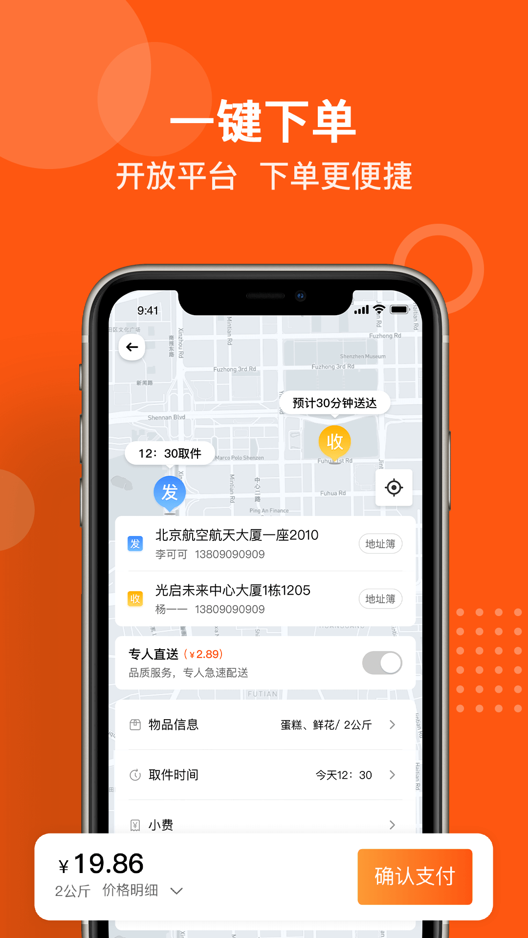 坚裹帮注册流程图示