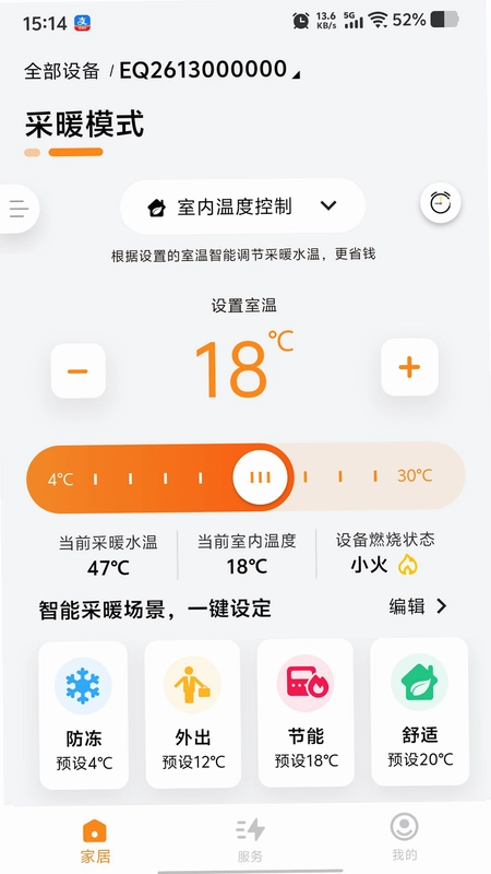 雅图伴侣APP(雅克菲壁挂炉控制)预览图