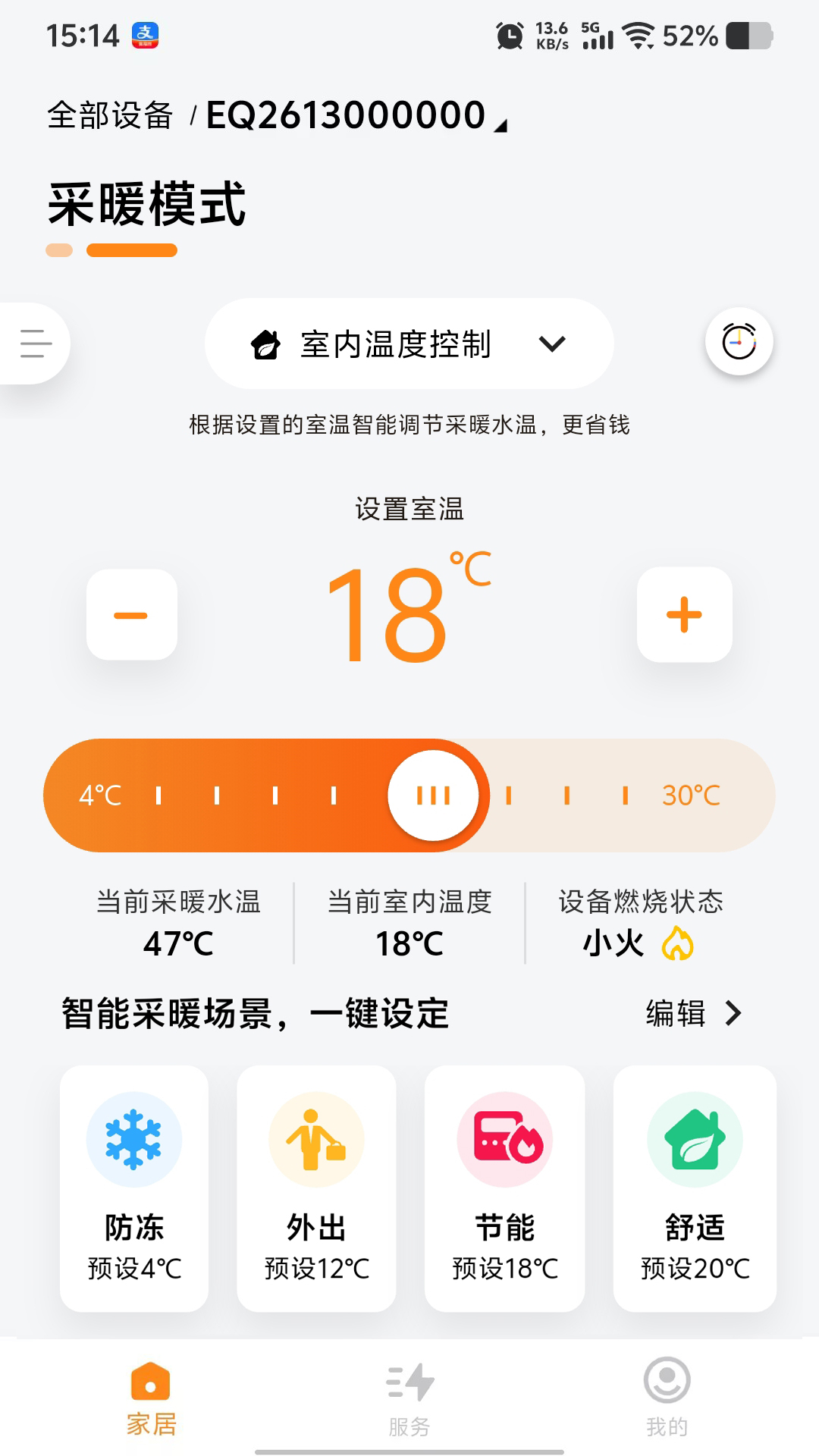 雅图伴侣APP界面预览