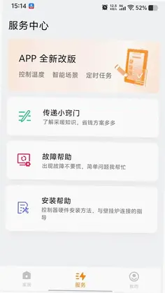 ��ͼ����APP(�ſ˷Ʊڹ�¯����)Ԥ��ͼ