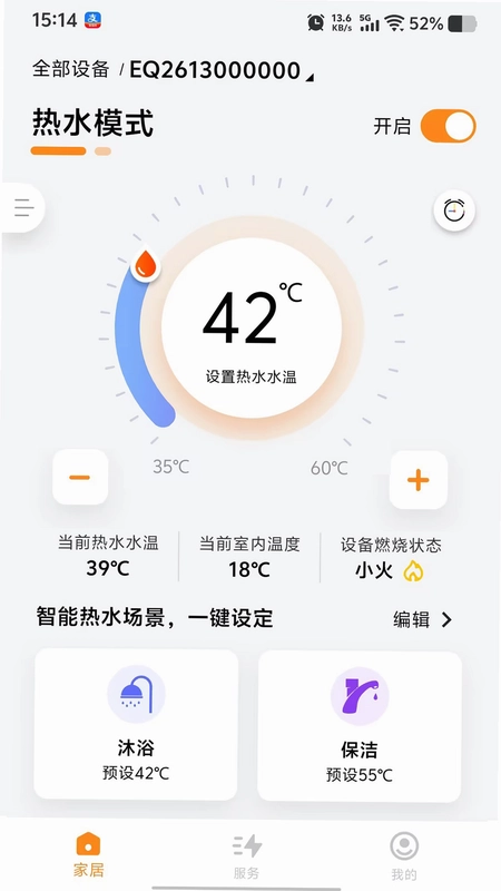 雅图伴侣APP(雅克菲壁挂炉控制)预览图