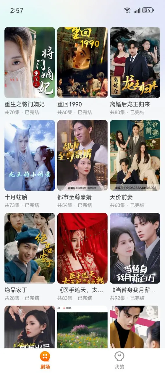 白鹿短剧界面预览