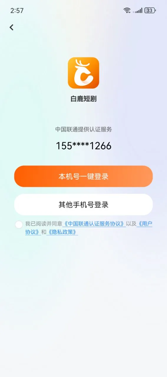 白鹿短剧社区互动