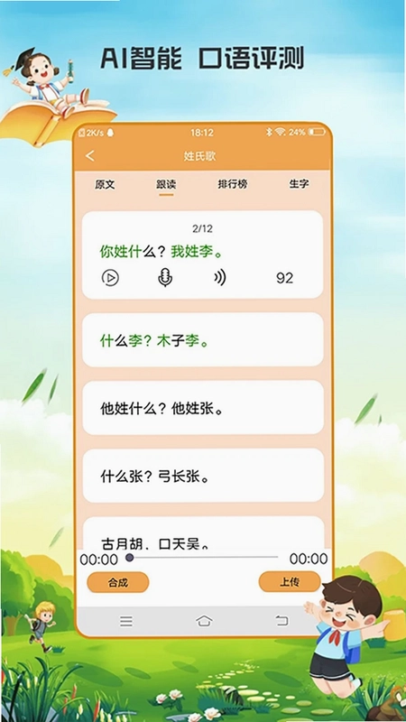 小学语文吧预览图