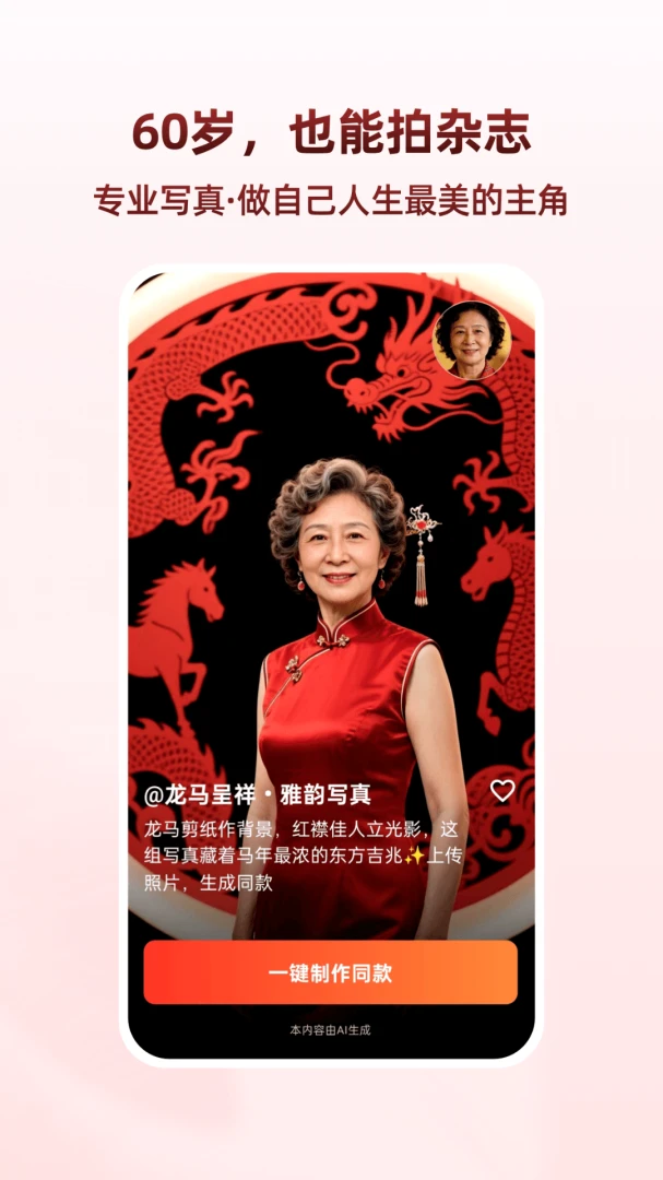 福拍拍功能展示