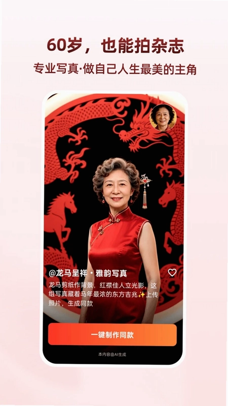 福拍拍预览图