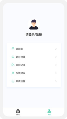 报关员原题库操作指南