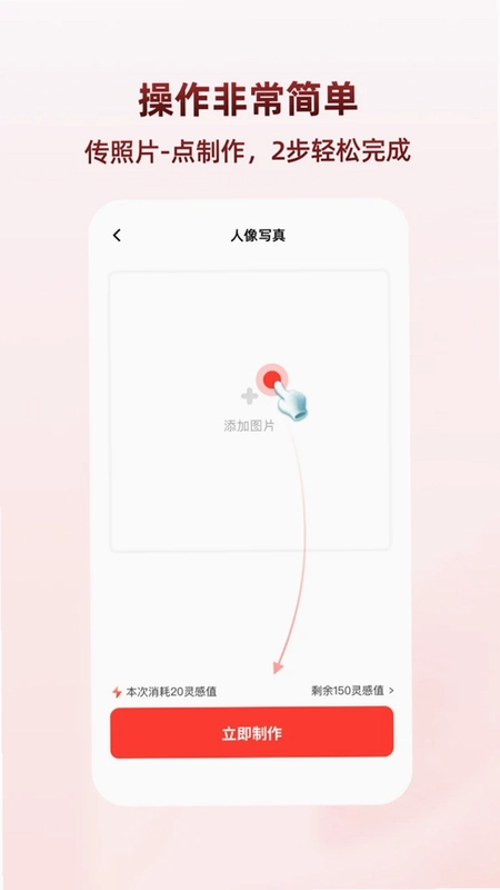 福拍拍预览图