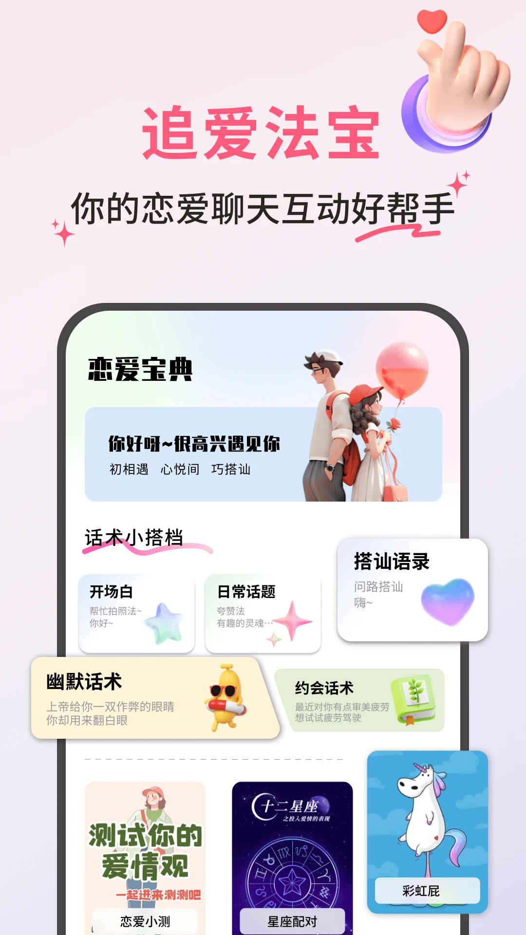 邻邻聊天界面预览