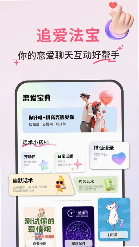 邻邻聊天预览图